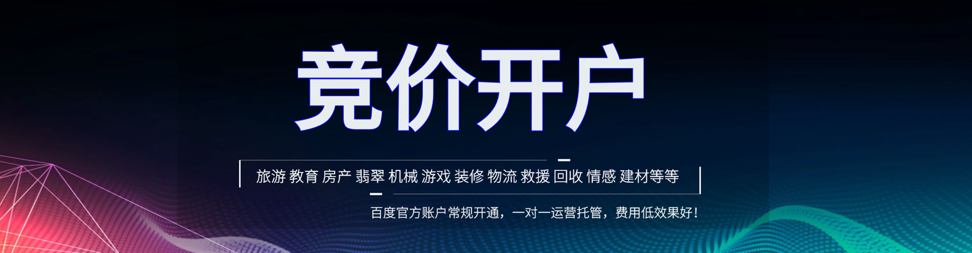 内乡百度推广价格